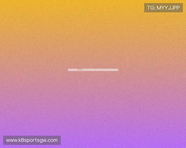 了解开运体育app下载方式，确保用户安全下载体验优质体育赛事内容