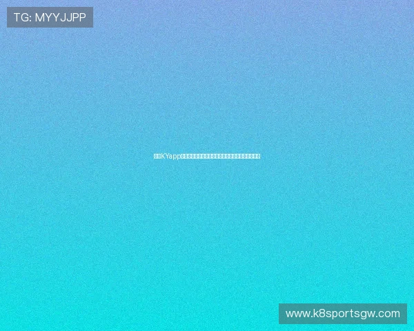开云KYapp网址最新入口推荐，安全稳定的官方登录渠道全攻略
